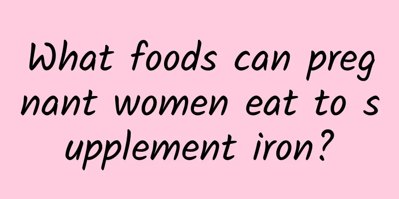 What foods can pregnant women eat to supplement iron?