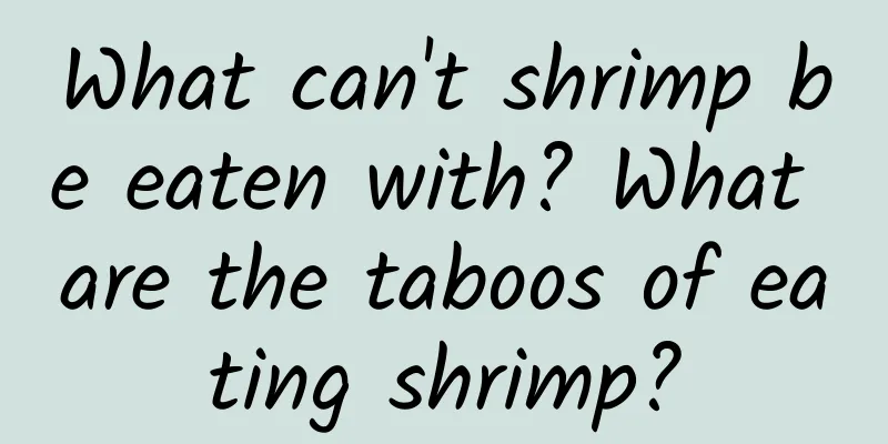 What can't shrimp be eaten with? What are the taboos of eating shrimp?