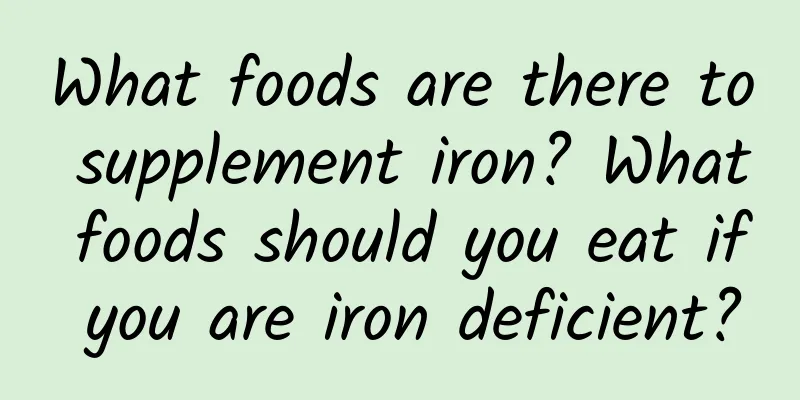 What foods are there to supplement iron? What foods should you eat if you are iron deficient?