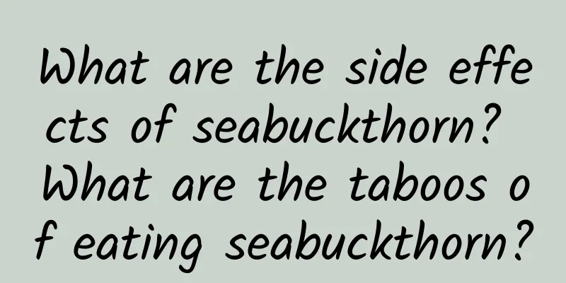 What are the side effects of seabuckthorn? What are the taboos of eating seabuckthorn?