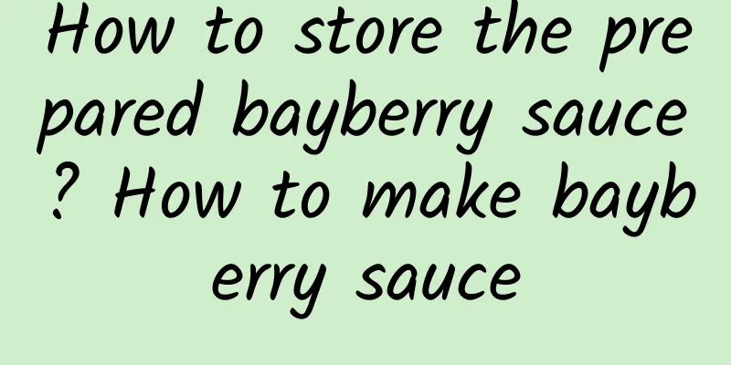 How to store the prepared bayberry sauce? How to make bayberry sauce