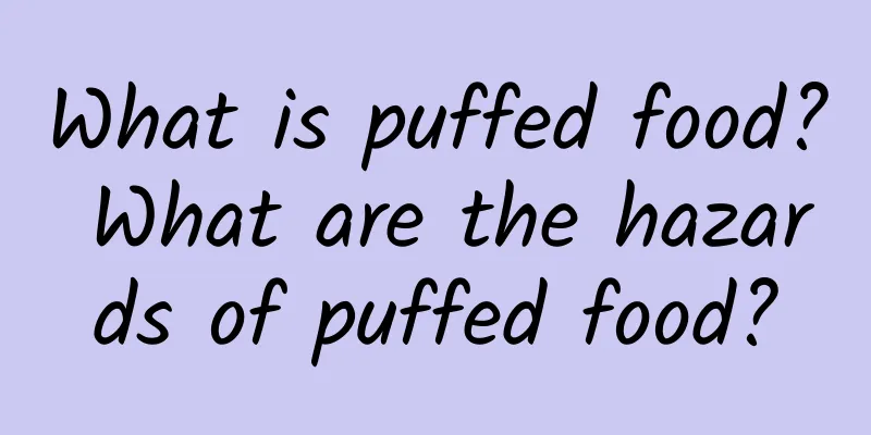 What is puffed food? What are the hazards of puffed food?