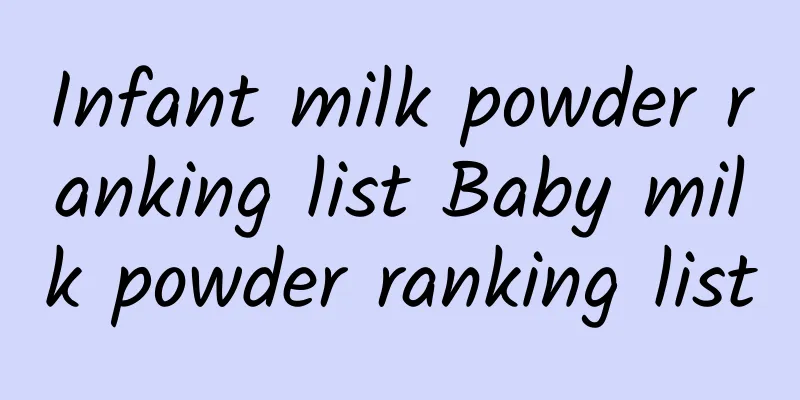 Infant milk powder ranking list Baby milk powder ranking list