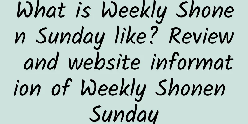 What is Weekly Shonen Sunday like? Review and website information of Weekly Shonen Sunday