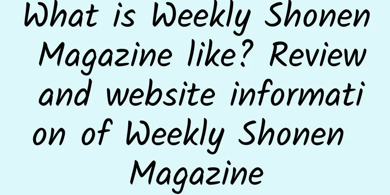 What is Weekly Shonen Magazine like? Review and website information of Weekly Shonen Magazine