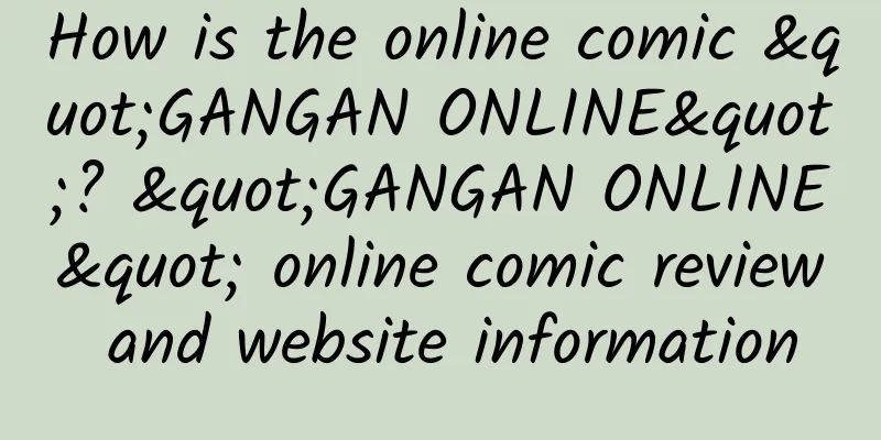 How is the online comic "GANGAN ONLINE"? "GANGAN ONLINE" online comic review and website information