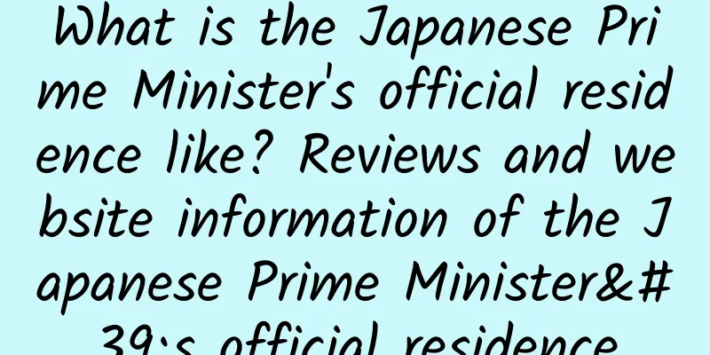 What is the Japanese Prime Minister's official residence like? Reviews and website information of the Japanese Prime Minister's official residence