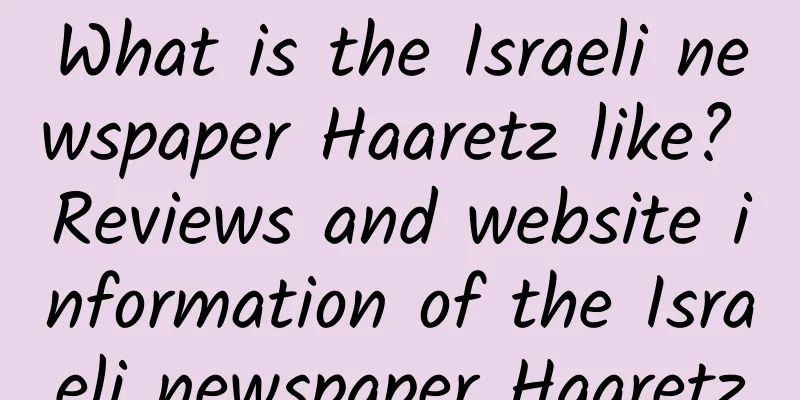 What is the Israeli newspaper Haaretz like? Reviews and website information of the Israeli newspaper Haaretz