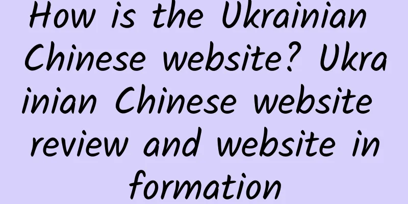 How is the Ukrainian Chinese website? Ukrainian Chinese website review and website information