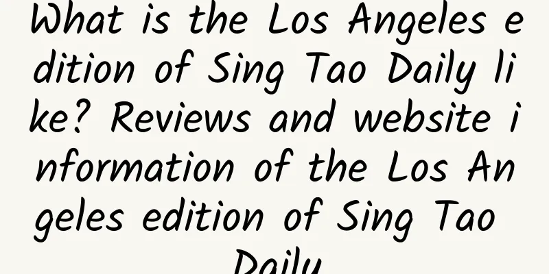What is the Los Angeles edition of Sing Tao Daily like? Reviews and website information of the Los Angeles edition of Sing Tao Daily