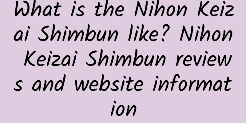 What is the Nihon Keizai Shimbun like? Nihon Keizai Shimbun reviews and website information