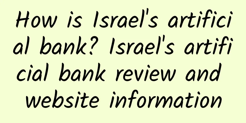 How is Israel's artificial bank? Israel's artificial bank review and website information