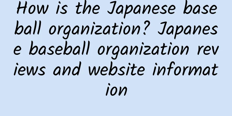 How is the Japanese baseball organization? Japanese baseball organization reviews and website information