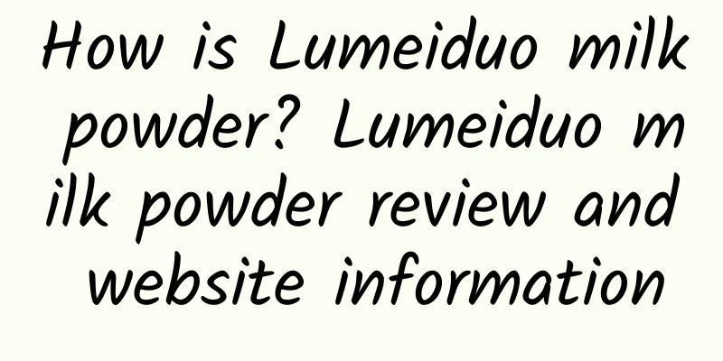 How is Lumeiduo milk powder? Lumeiduo milk powder review and website information