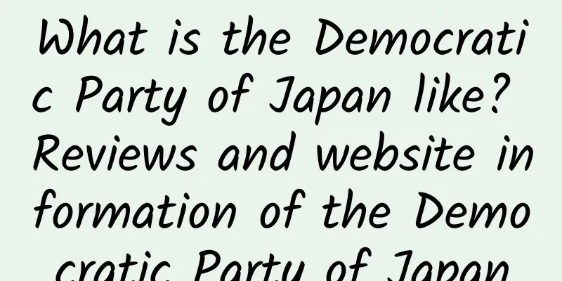 What is the Democratic Party of Japan like? Reviews and website information of the Democratic Party of Japan