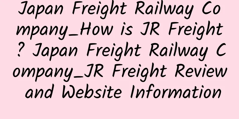 Japan Freight Railway Company_How is JR Freight? Japan Freight Railway Company_JR Freight Review and Website Information