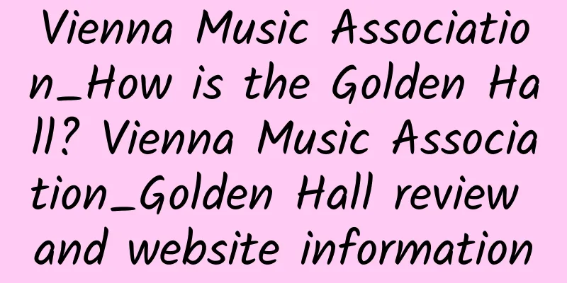 Vienna Music Association_How is the Golden Hall? Vienna Music Association_Golden Hall review and website information